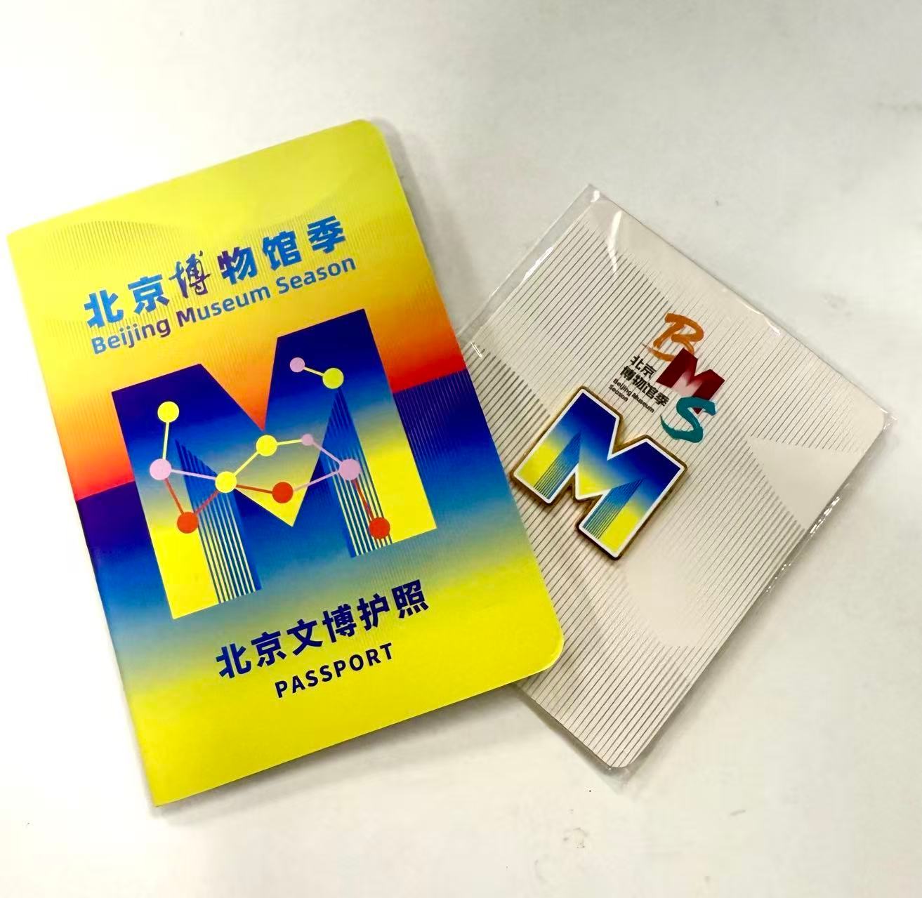 抽个小福利，转关五份，一周后开北京博物馆季 周边文创文博护照+徽章这个暑假来首都