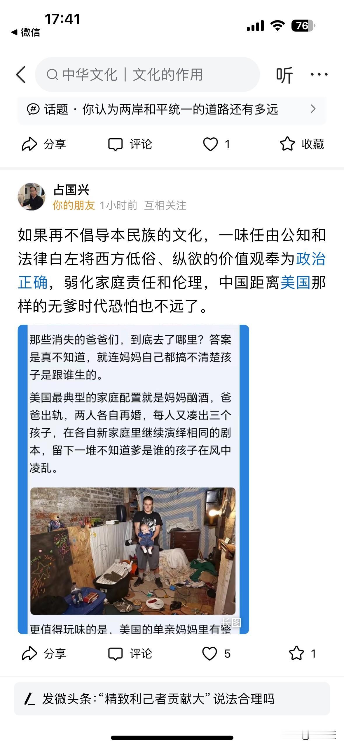 诗人占国行兴先生发文表示，如果再不倡导本民族的文化，一味任由公知和法律白左将西方