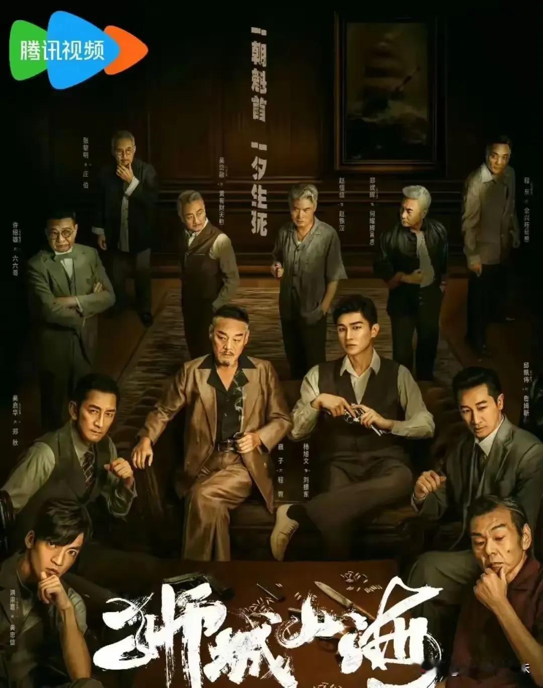 《狮城山海》全员狠人，硬核出击燃爆荧屏

该剧以20世纪初南洋为背景，刻画了一幅