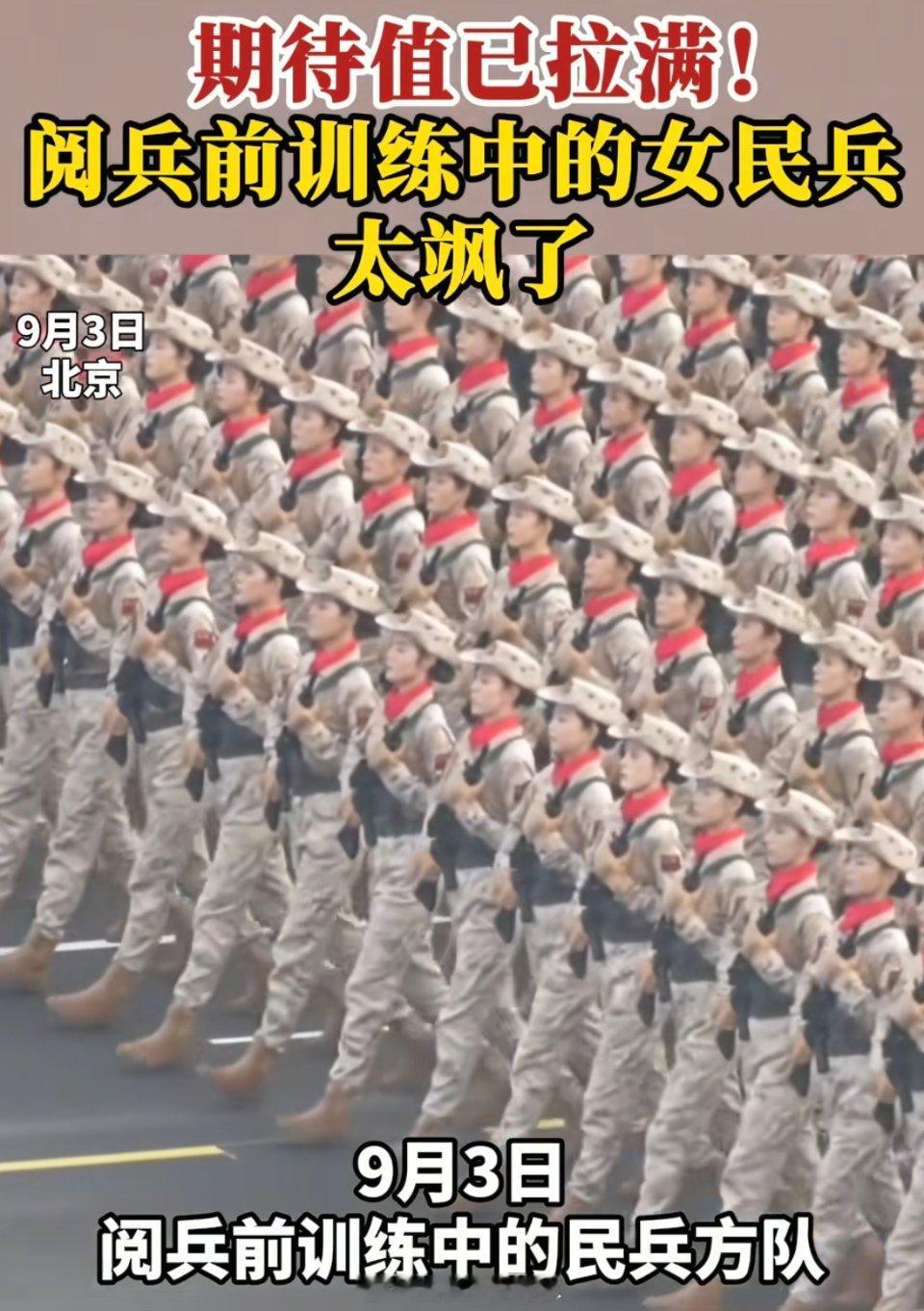 受阅女民兵着装民兵服装最好看的一次！短靴加牛仔帽太飒了[赞]确实不应该局限女性必