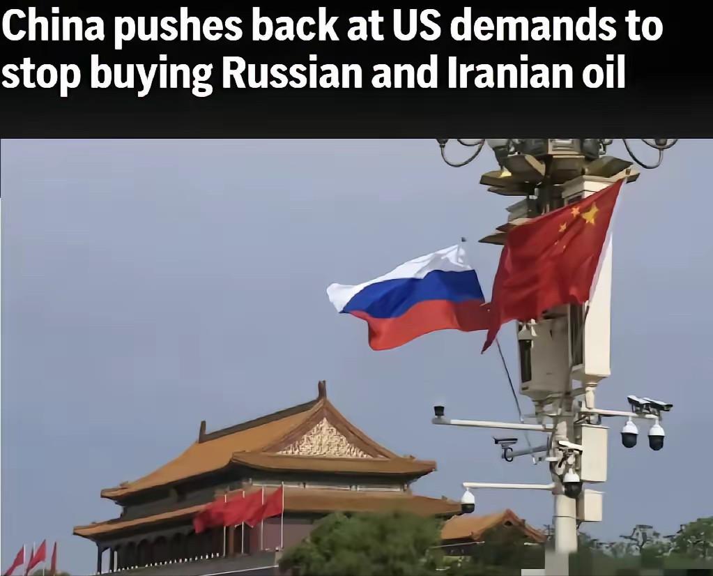 美联社报道称，中国拒绝了美国提出的停止从俄罗斯购买石油的要求。

最近美联社一则