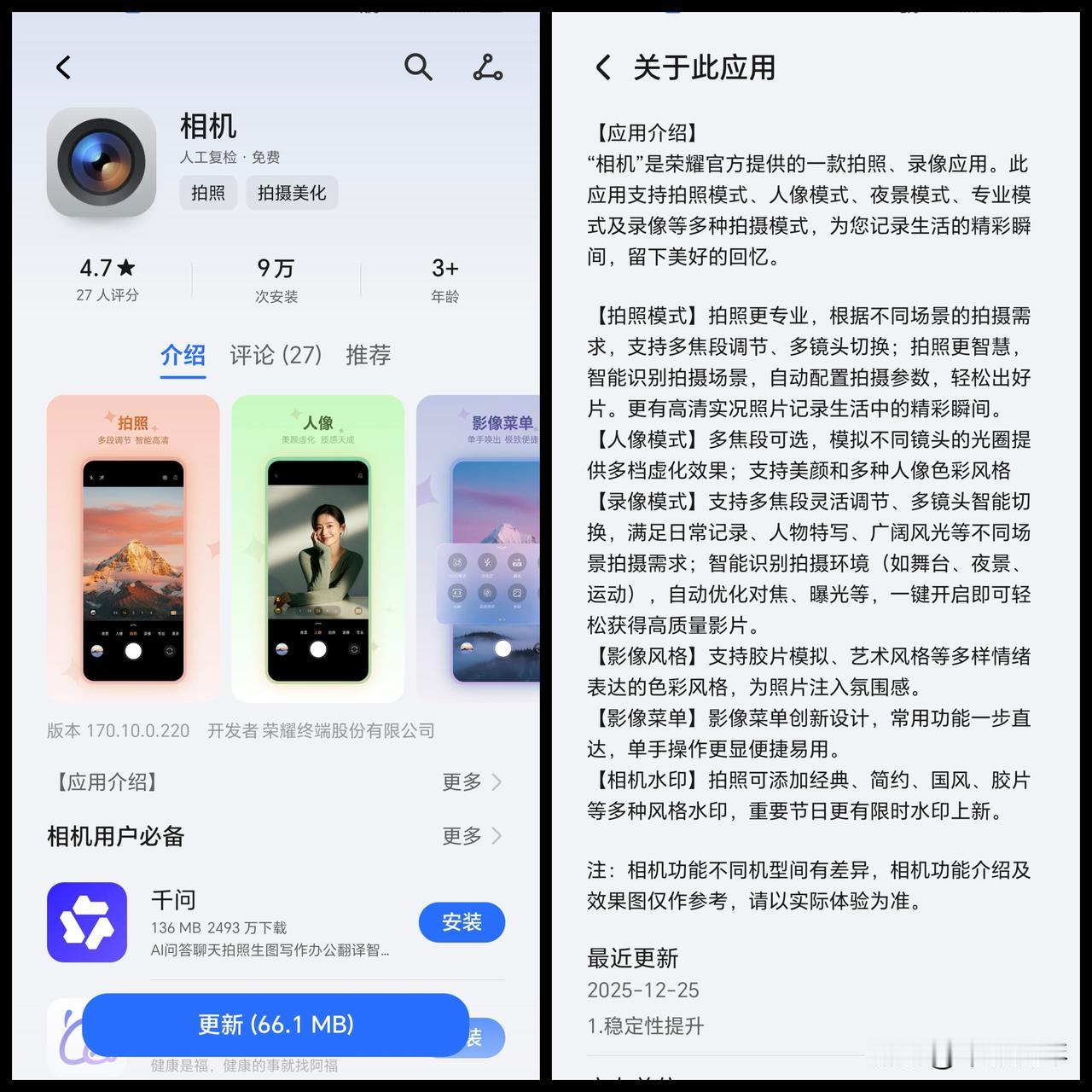 大家的荣耀magic7pro都更新了吗
就是那个最新版本120
对于更新内容大家