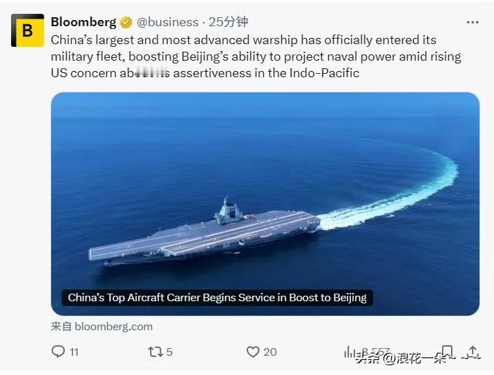 妈呀！老外口水都流出来了？[捂脸]
“福建舰”一入列！外媒竞相报道，这是他们终于