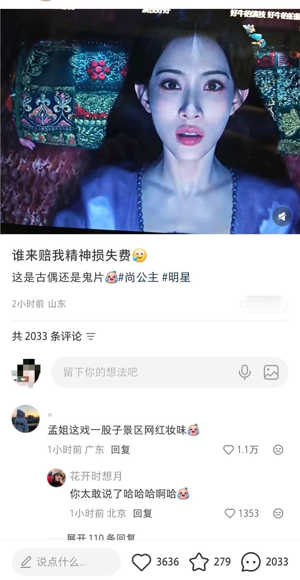 咋感觉百花杀那时也有这种镜头被吐槽？ ​​​