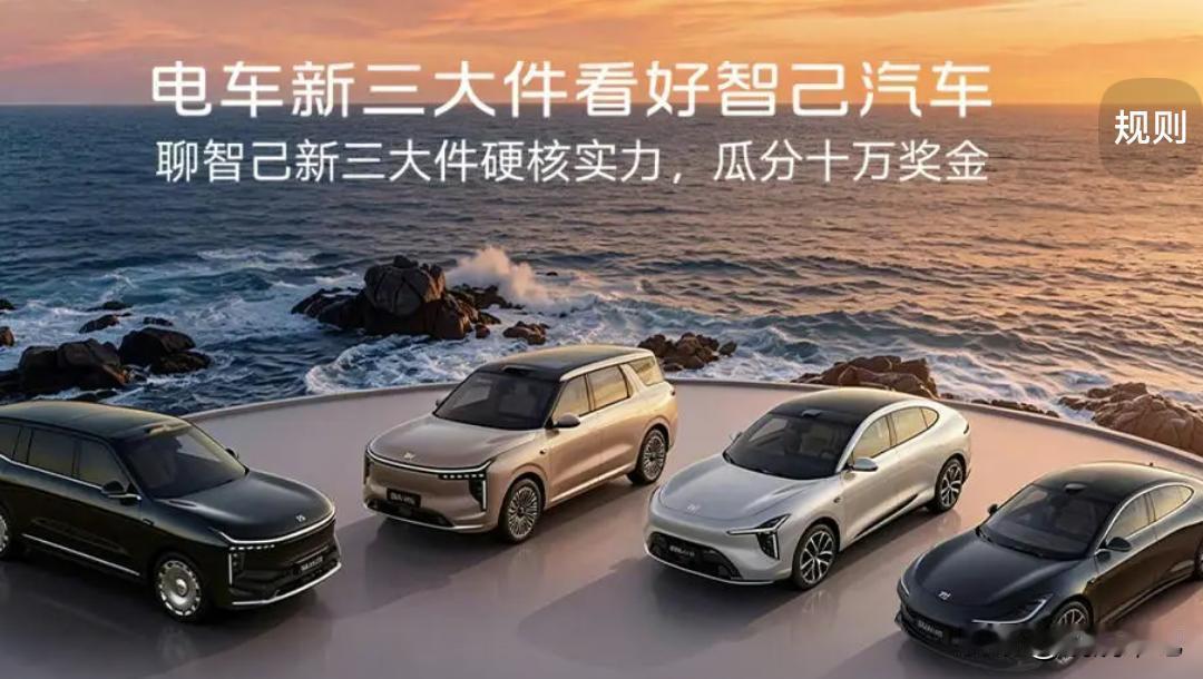 如今买车不再拼大屏软装，智己攥紧电车核心三大件。线控底盘开着顺手，800V快充省
