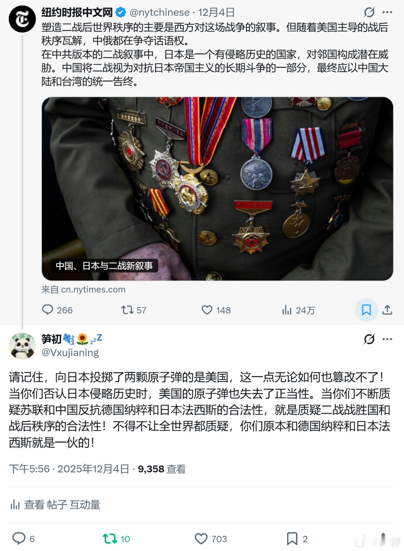 703:148，“群众的眼睛是雪亮的”！ 