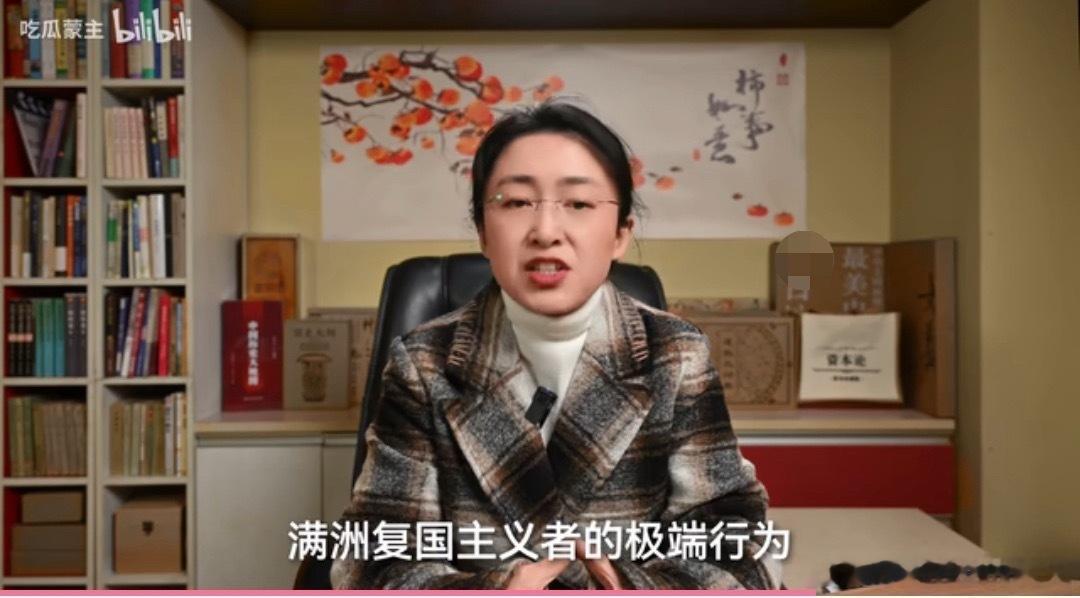 满洲复国主义者的末日不远了 