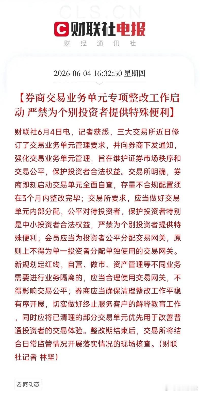 散户的春天来了！交易所突发重磅消息，取消量化收割机的VIP通道如果你是一名普通的