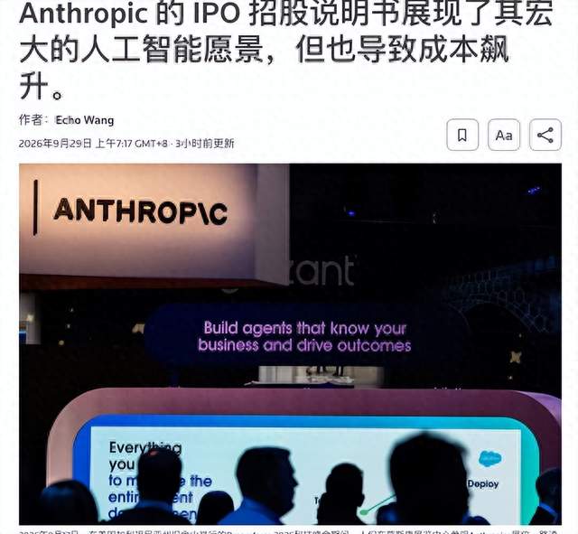 Anthropic还没上市，家底就被扒光了，刺眼的不是亏损