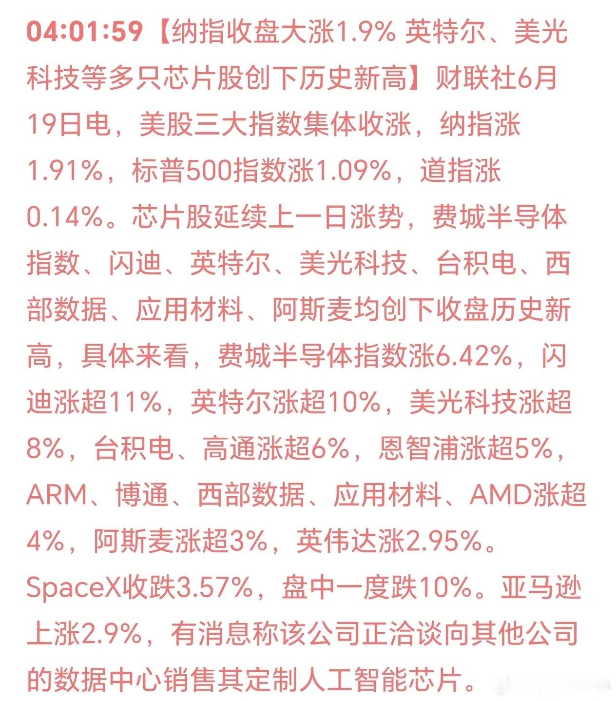 美国三大股指集体上涨！纳斯达克大涨1.9%！科技股的盛宴，久久不会散去，所以老登