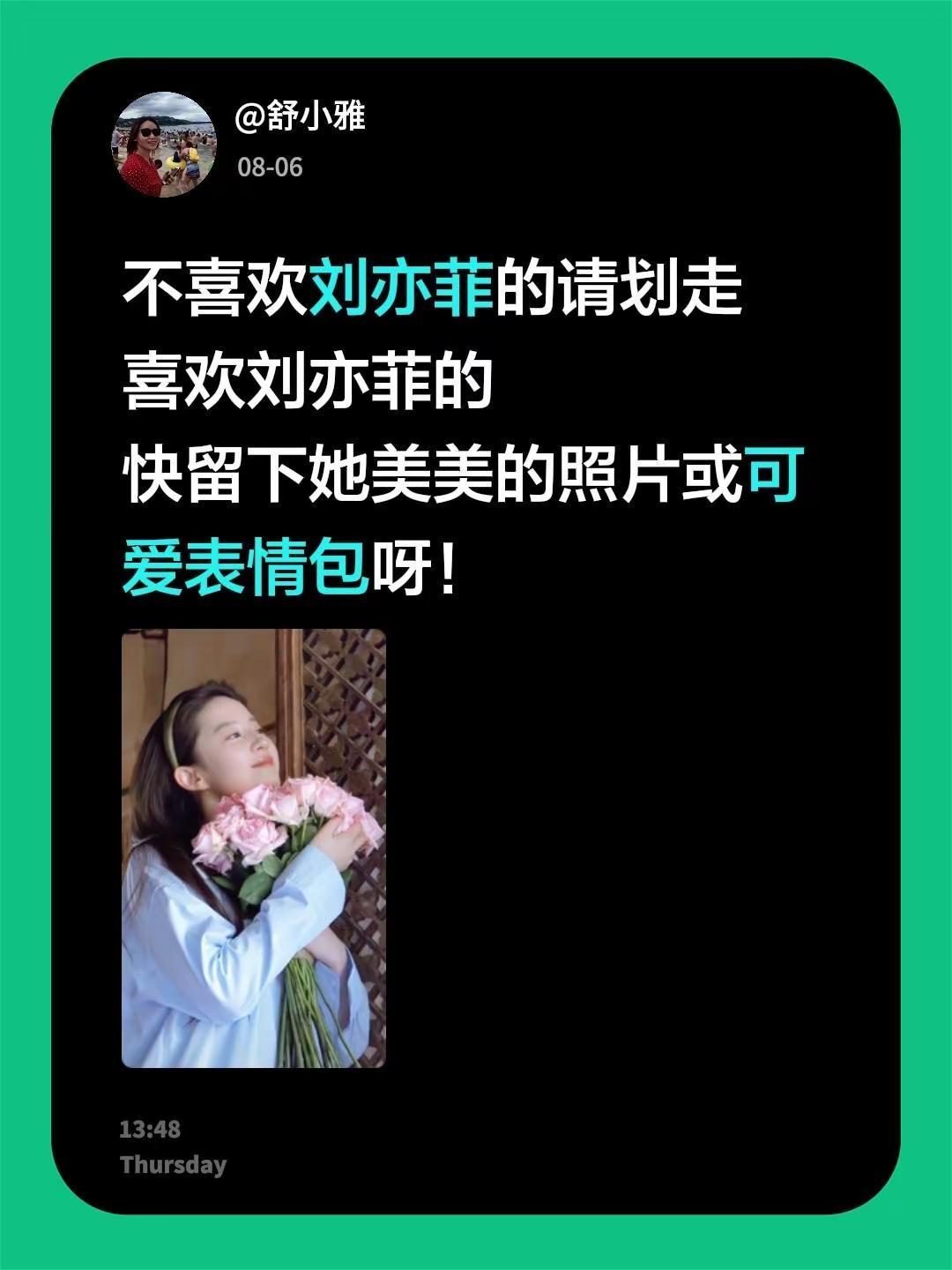 不喜欢刘亦菲的请划走喜欢刘亦菲的快留下她美美的照片或可爱表情包呀！神仙姐姐刘亦菲