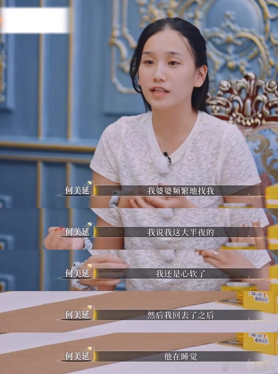 新的矛盾出现了，何美延说自己怀孕时候和梁淞吵架，气的离家出走，但是梁淞倒头就睡，