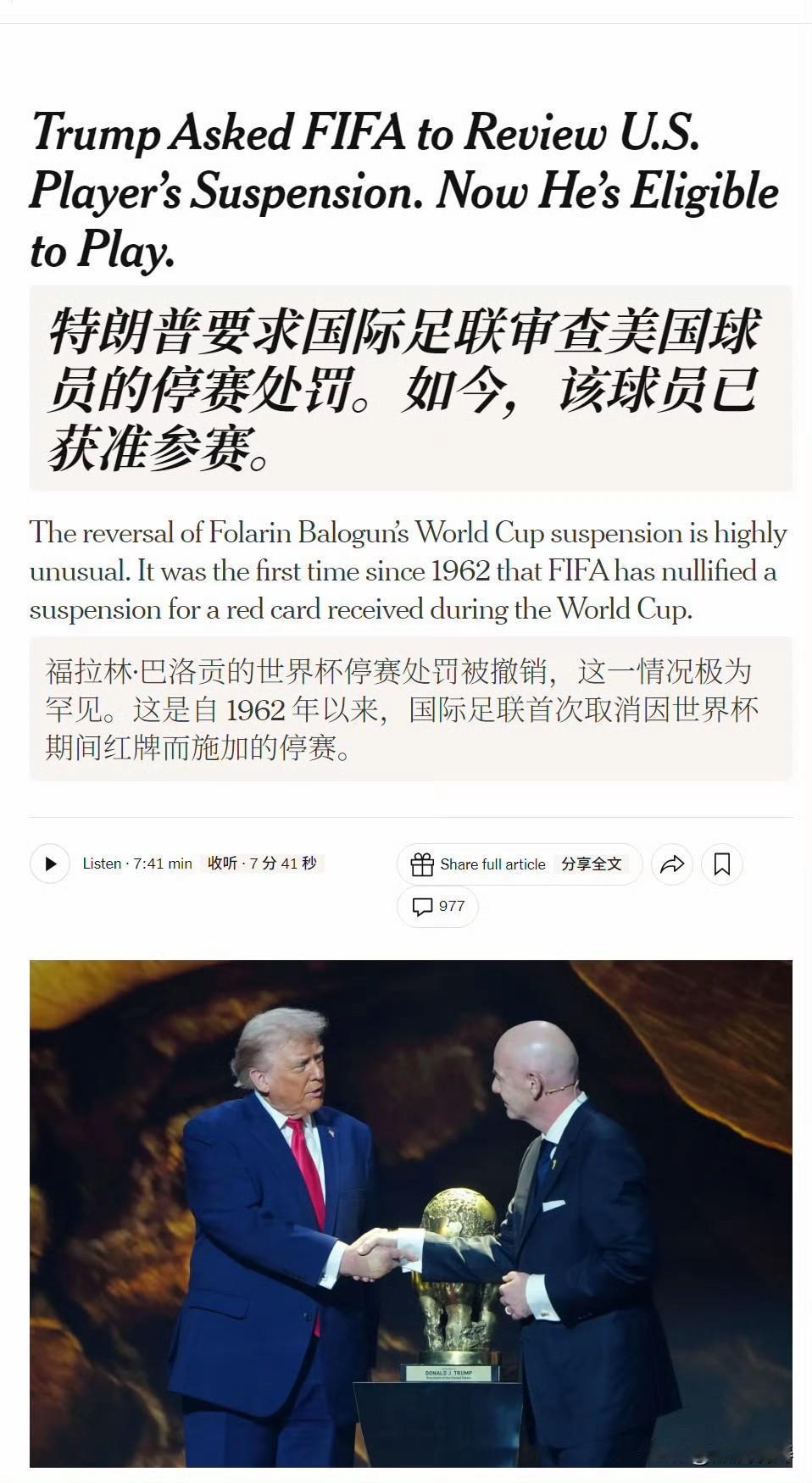 有些人辩解说“要是真保送美国的话，红牌就不该给”。说这种话可能是不了解特朗普团伙