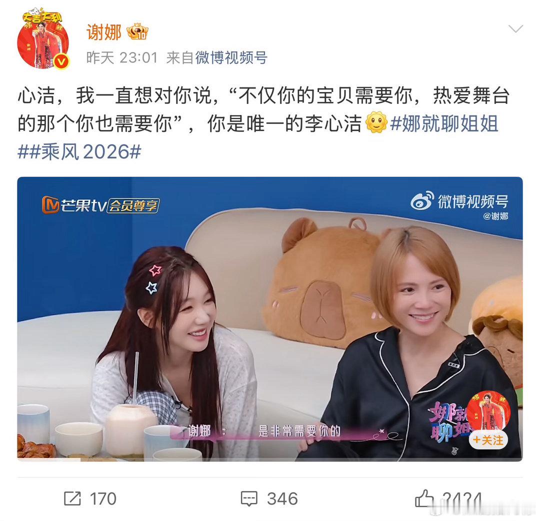 谢娜连发三条李心洁、谢娜李心洁的约定围观下啦，谢娜连发三条李心洁，可以有啊，谢娜