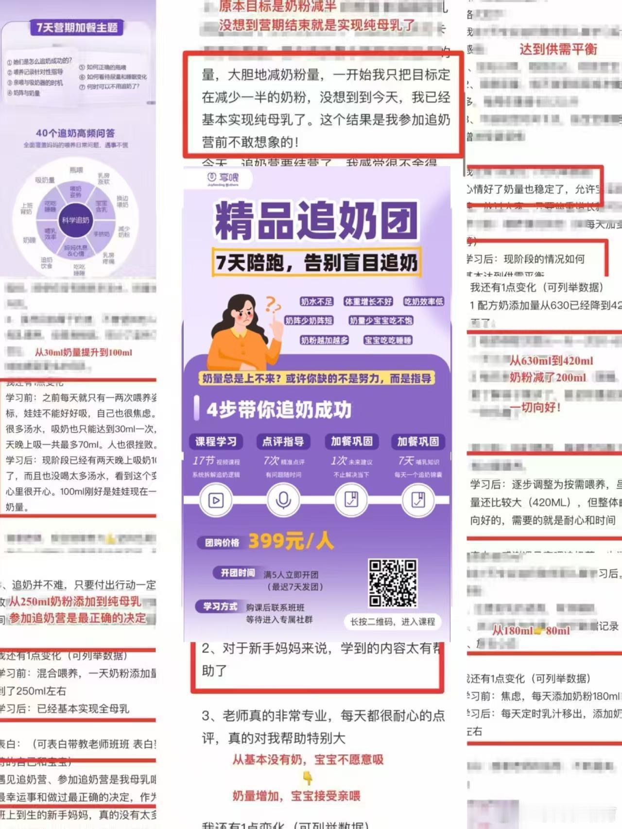 追奶妈妈一路的辛苦只有追过奶的姐妹才知道，追奶营里大家一起报团取暖，拿到好的结果