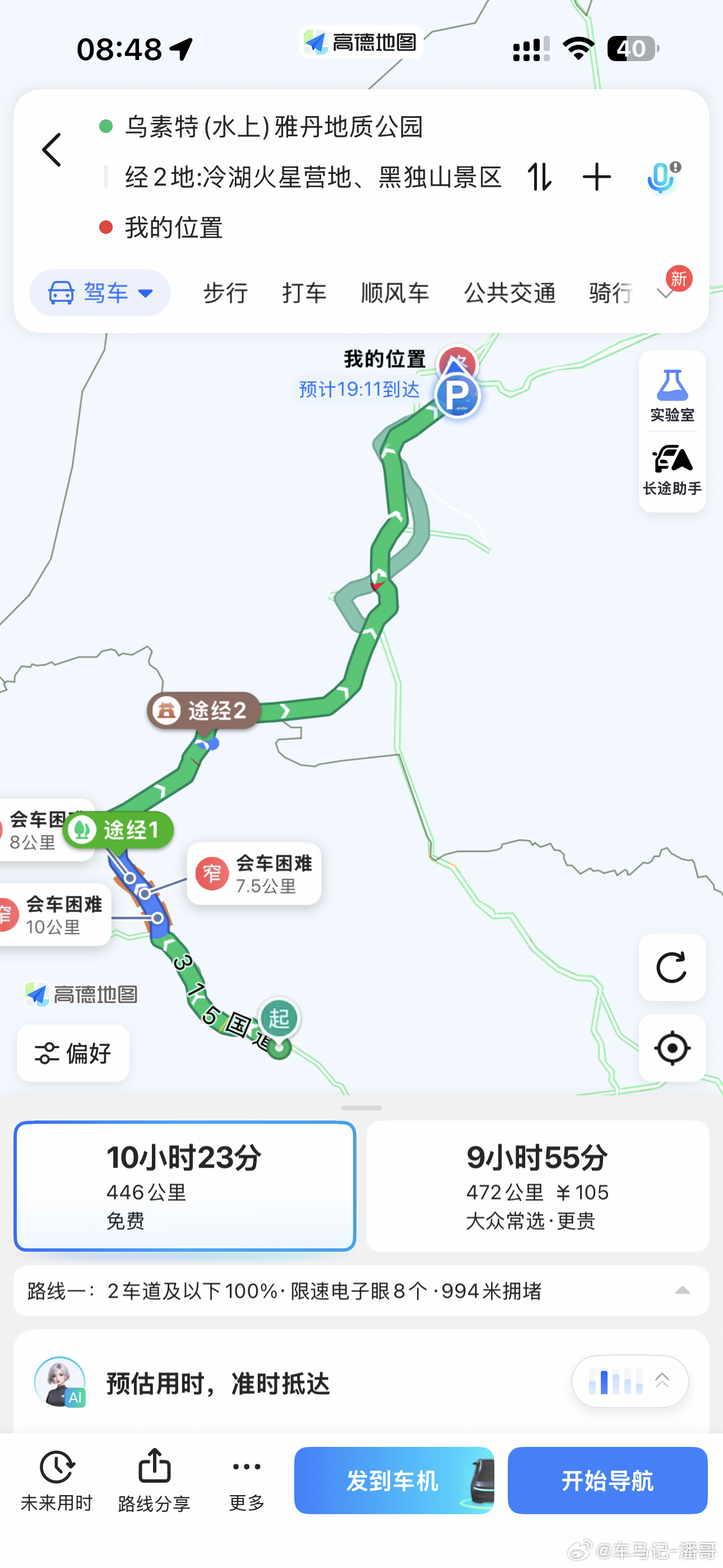 青甘大环线Day5攻略，今天路线是从水上雅丹-火星一号公路-火星营地-黑独山-敦