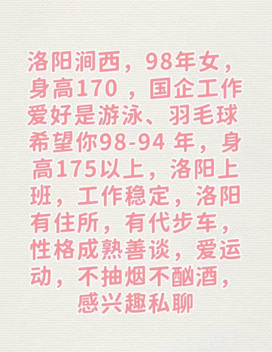 洛阳相亲
相亲交友 相亲 处对象 脱单 分配对象 奔着结婚找对象 未婚 相亲 等