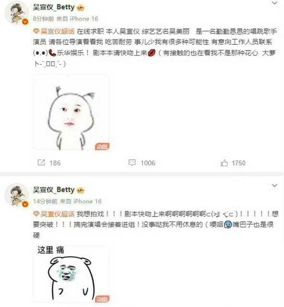 吴宣仪说剧本快吻上来看美女接不到好本子我heart痛痛[苦涩]好剧本快吻吴宣仪，