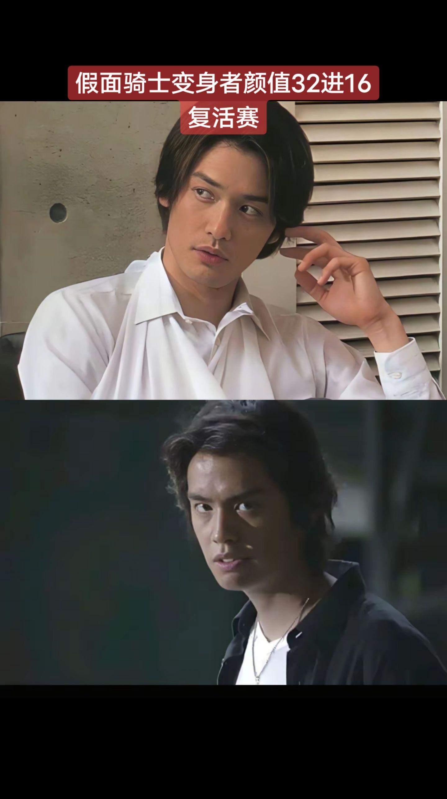 假面骑士变身者颜值赛假面骑士变身者北冈秀一