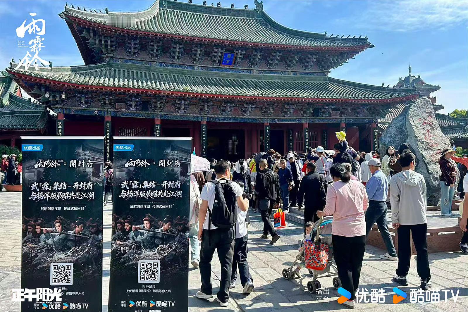 雨霖铃把开封变成展昭痛城电视剧雨霖铃笑不活了！园内NPC集体整活🤣展昭痛到拦路