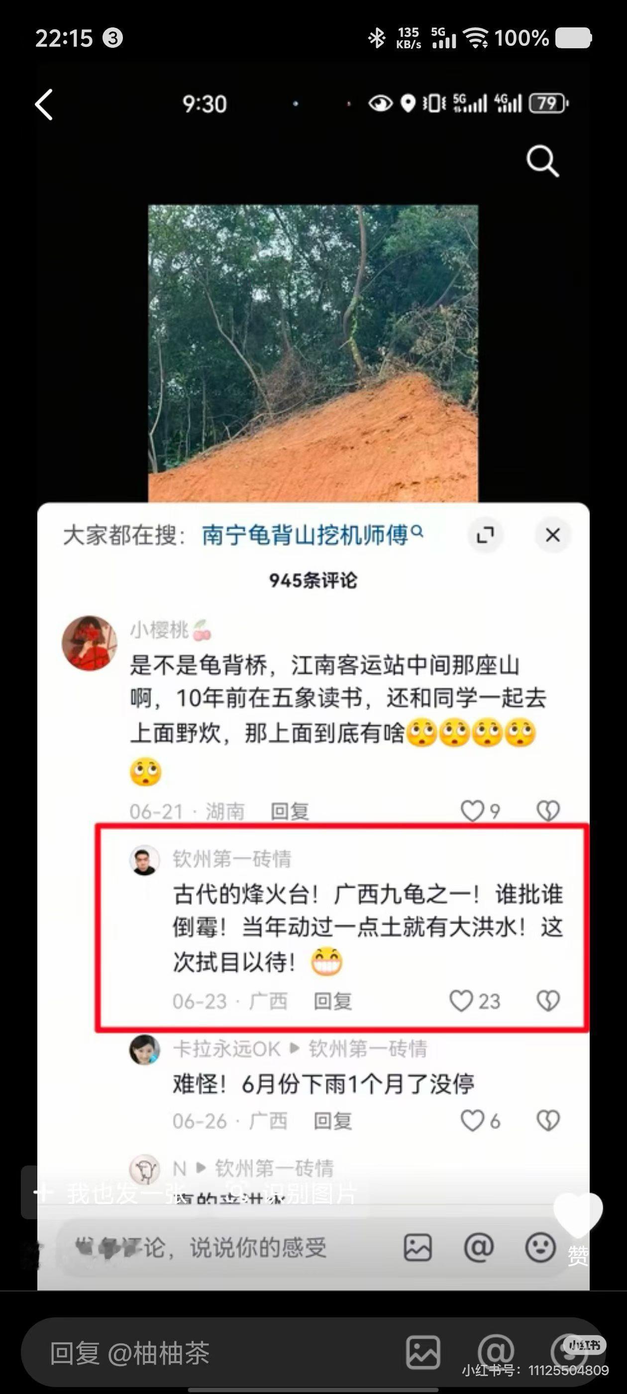 山不能乱动的，山脉带着水气。 