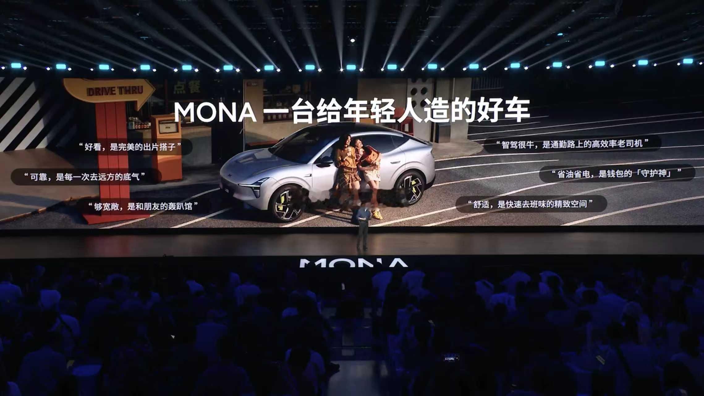 年轻人的第一台智能时尚SUV——小鹏MONA L03预售价14.38万元起，并将