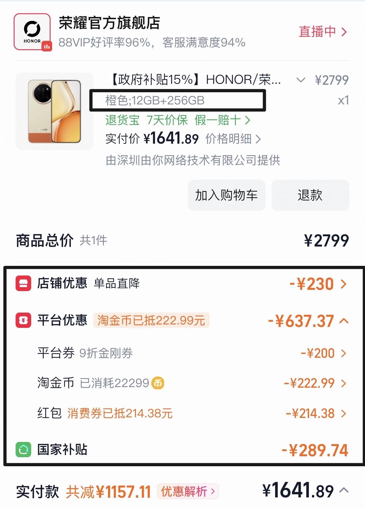 荣耀这波双十一优惠也太香了吧！

原价2799元的X80 Pro Max，叠加优
