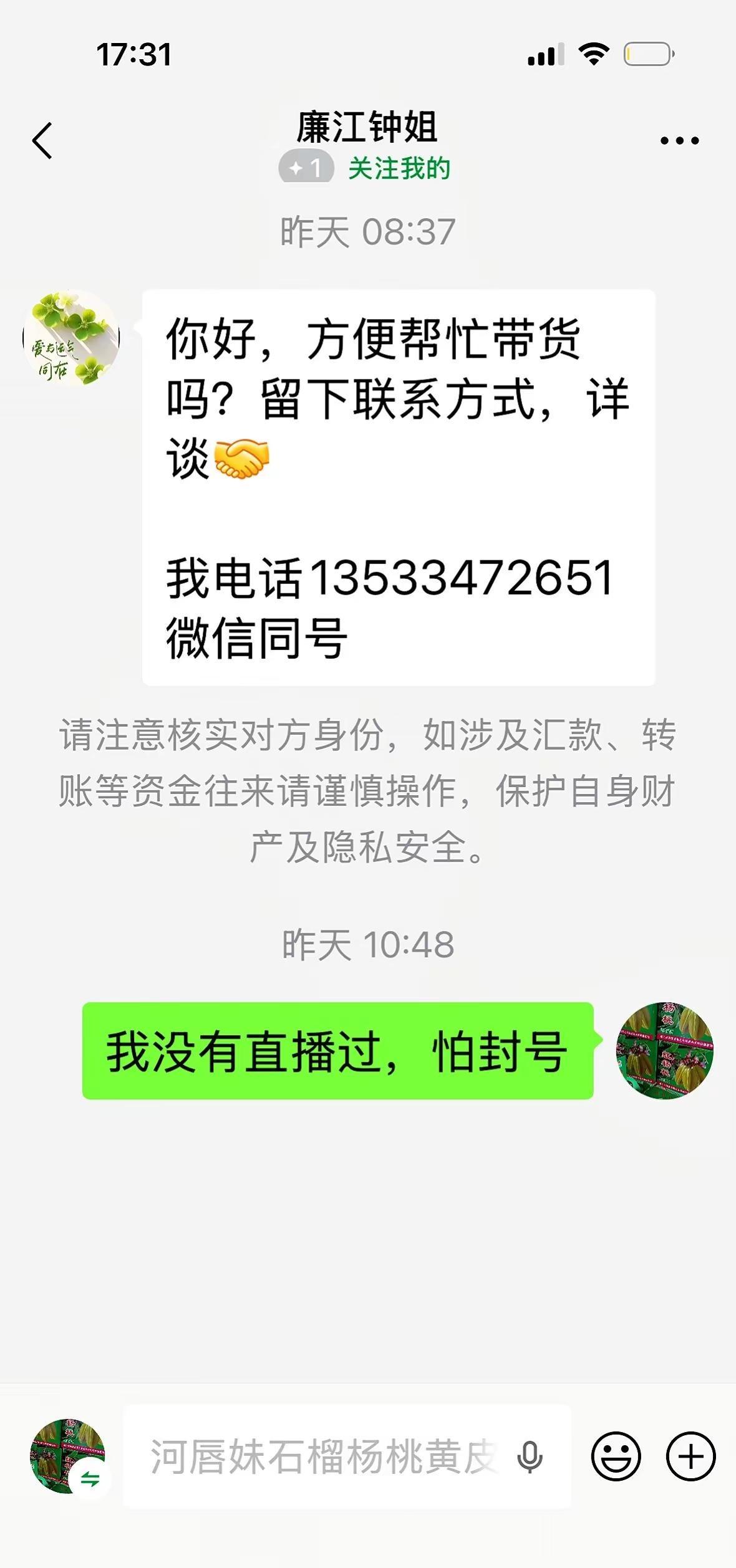 我是学渣，不会玩高端局不贪意外之财，不碰不明链接守好本心，安稳就好