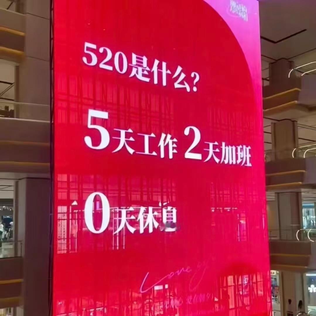 伞花打工日记 早上好～520最深情的告白是↓