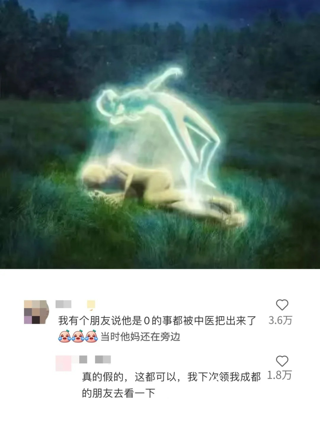 中医的刀片嘴，从来不管别人的死活 ​​​