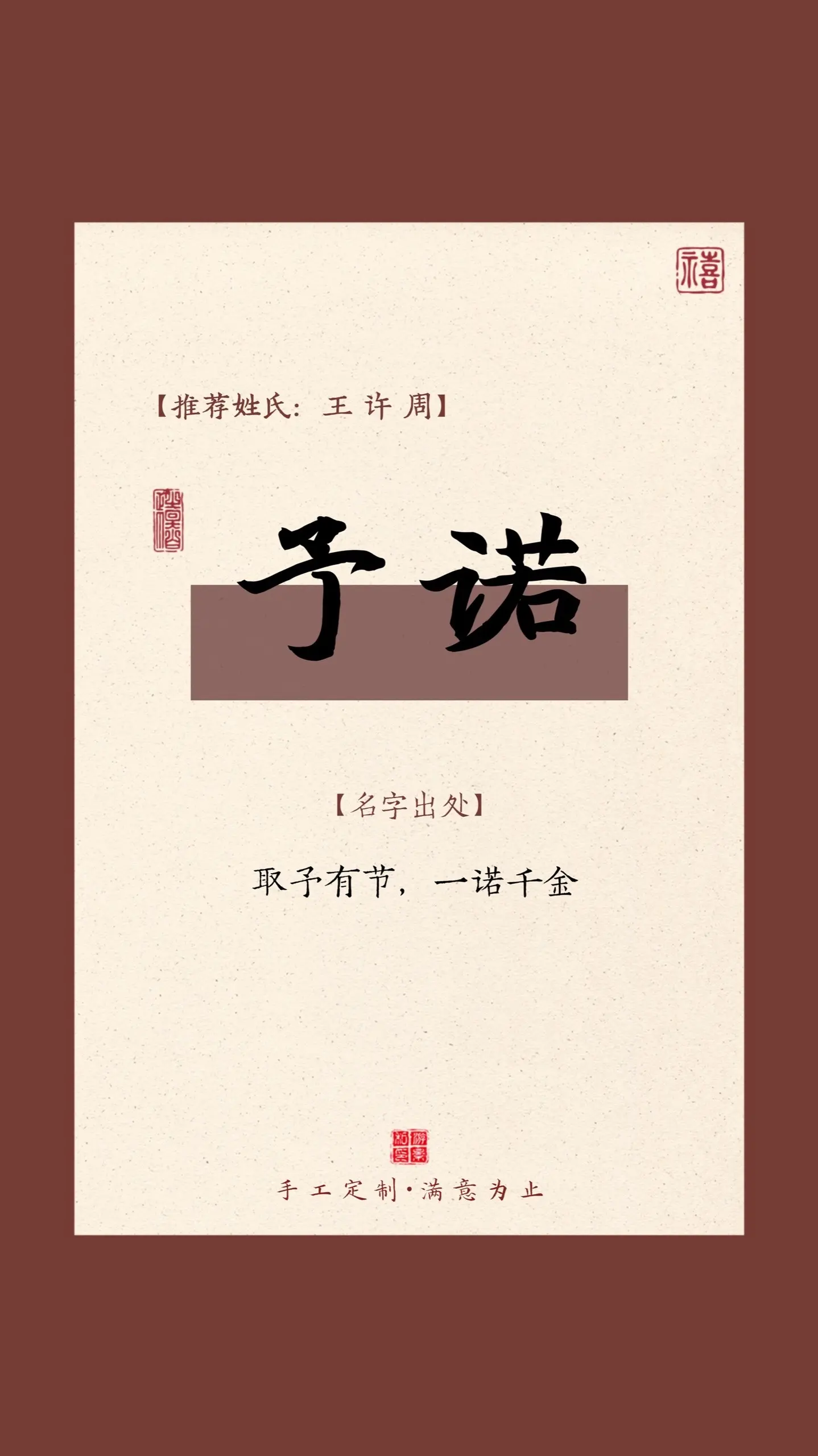 比车厘子还甜的女孩名。