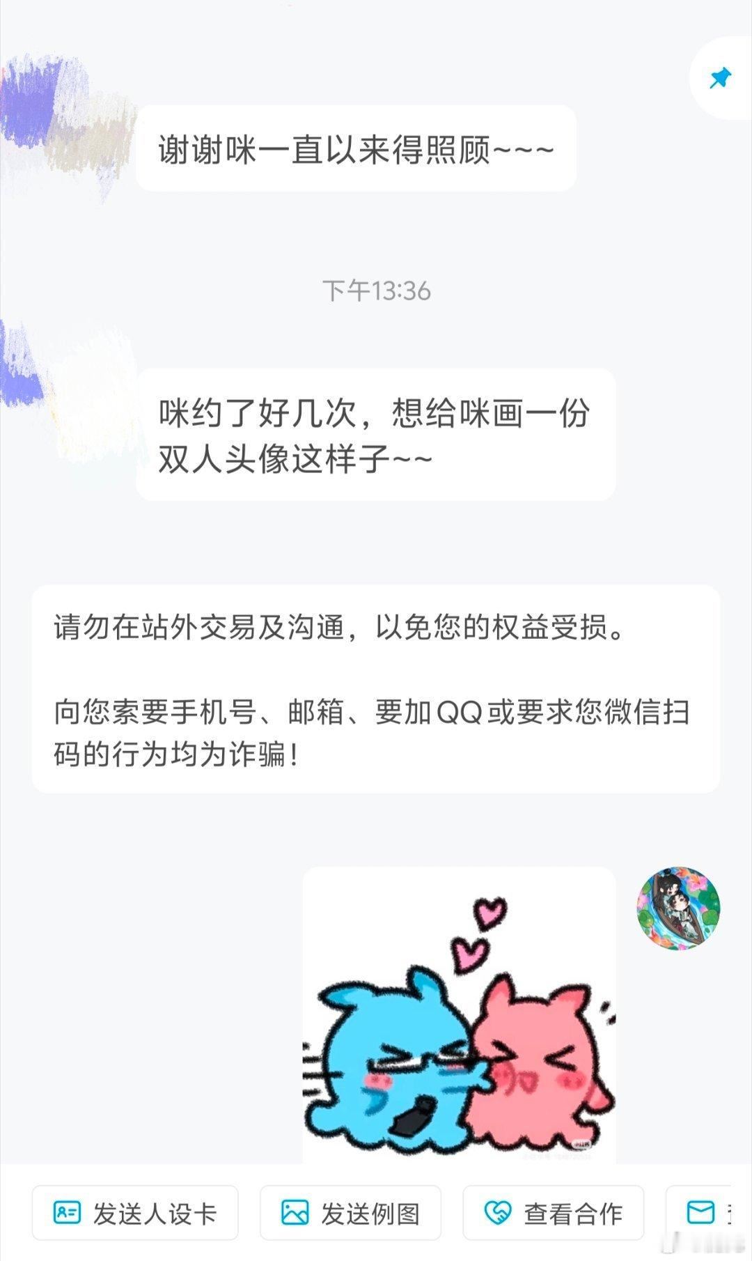 好想娶了这个小画手! ​​​
