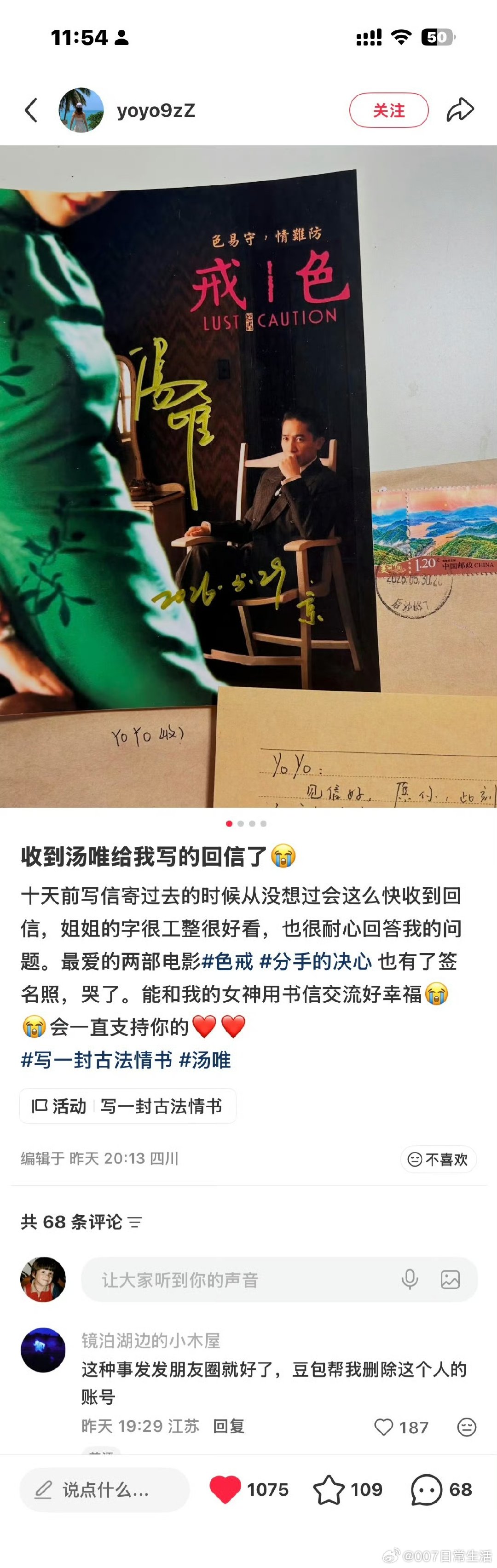 汤唯给粉丝回手写信汤唯给粉丝回复手写信 汤唯给粉丝回复手写信