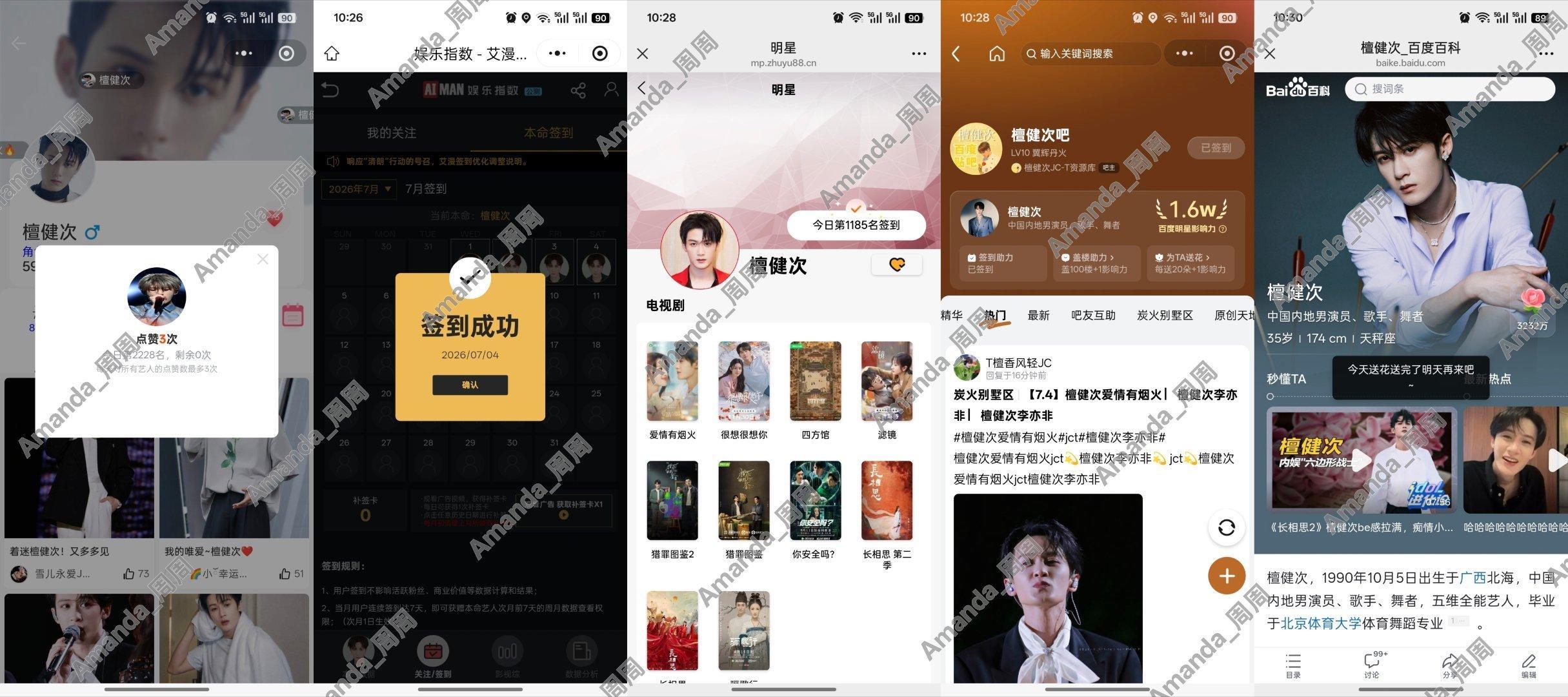 今日🖐🏻签～7.4号我哥昨天又帅出新高度，唱歌好好听