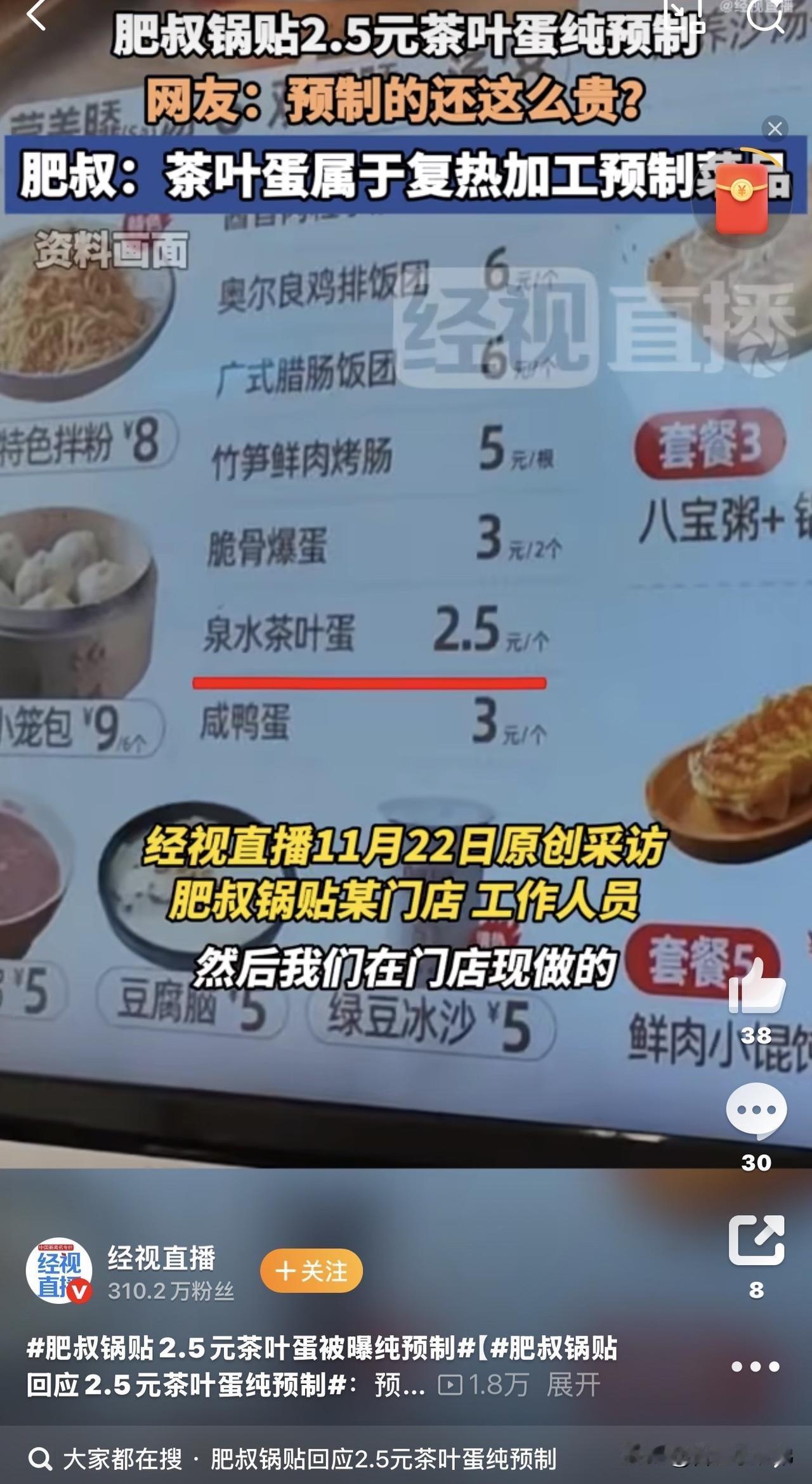 这时候突然被曝，难免让人猜测是不是快过年了[灵光一闪]？其实只要明码标注、品质过