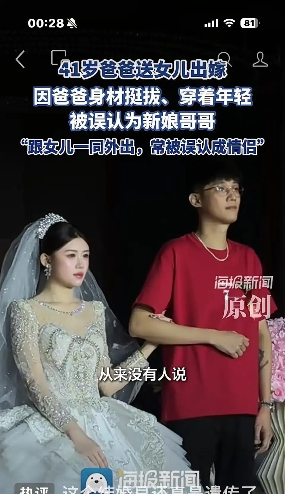 86年的父亲送女儿出嫁：

昨晚，由于一杯咖啡的缘故，以至于很晚了我还没有睡意。