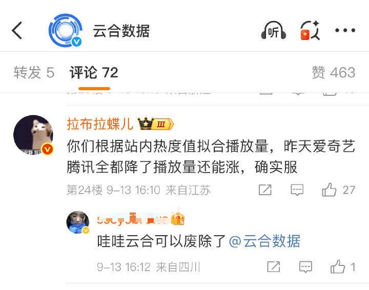我不行了，第一次见几十万粉丝营销号去云合评论区破防，有些人这么怕ee播剧，演都不