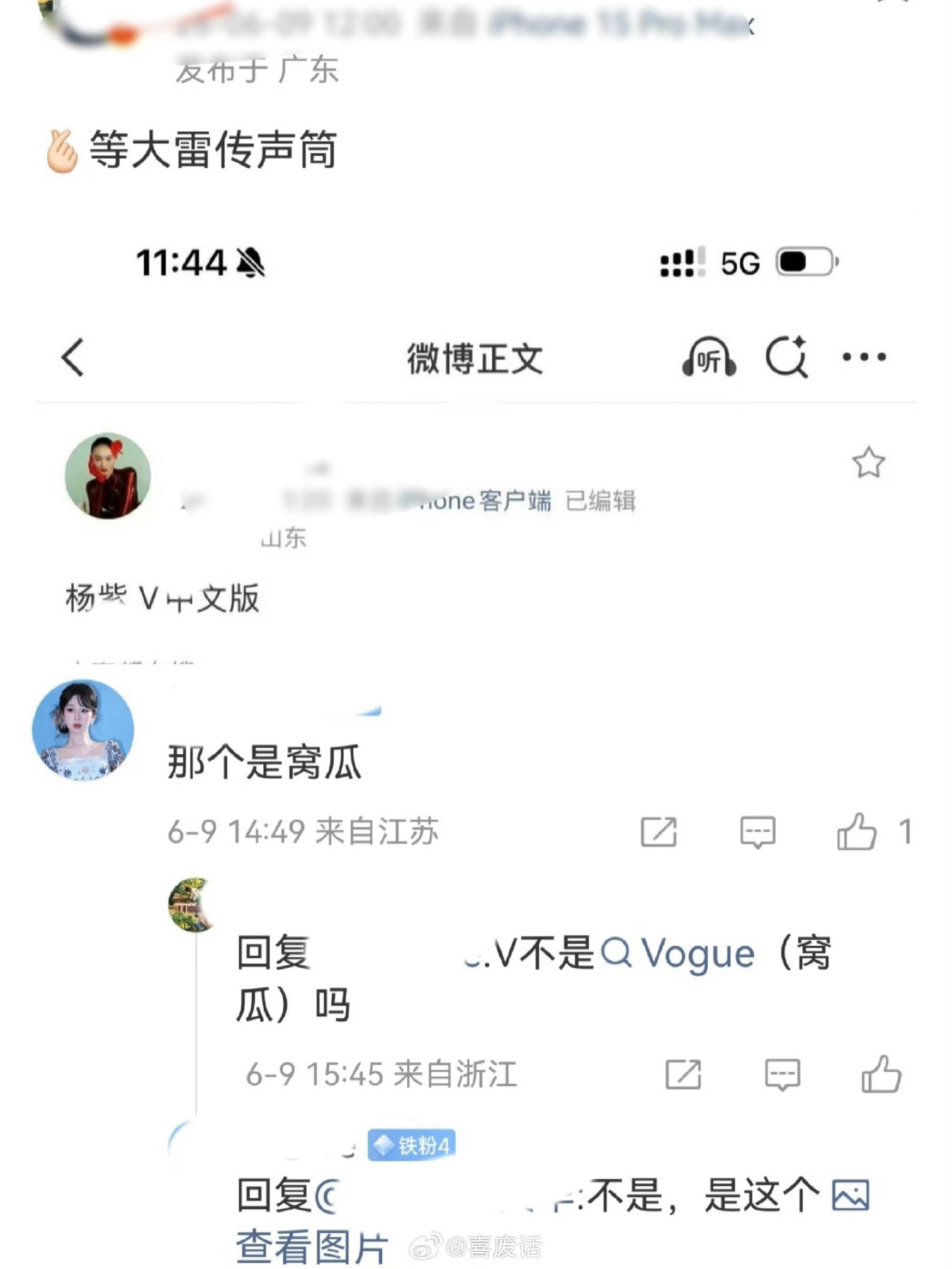 只有紫粉最能招我笑 