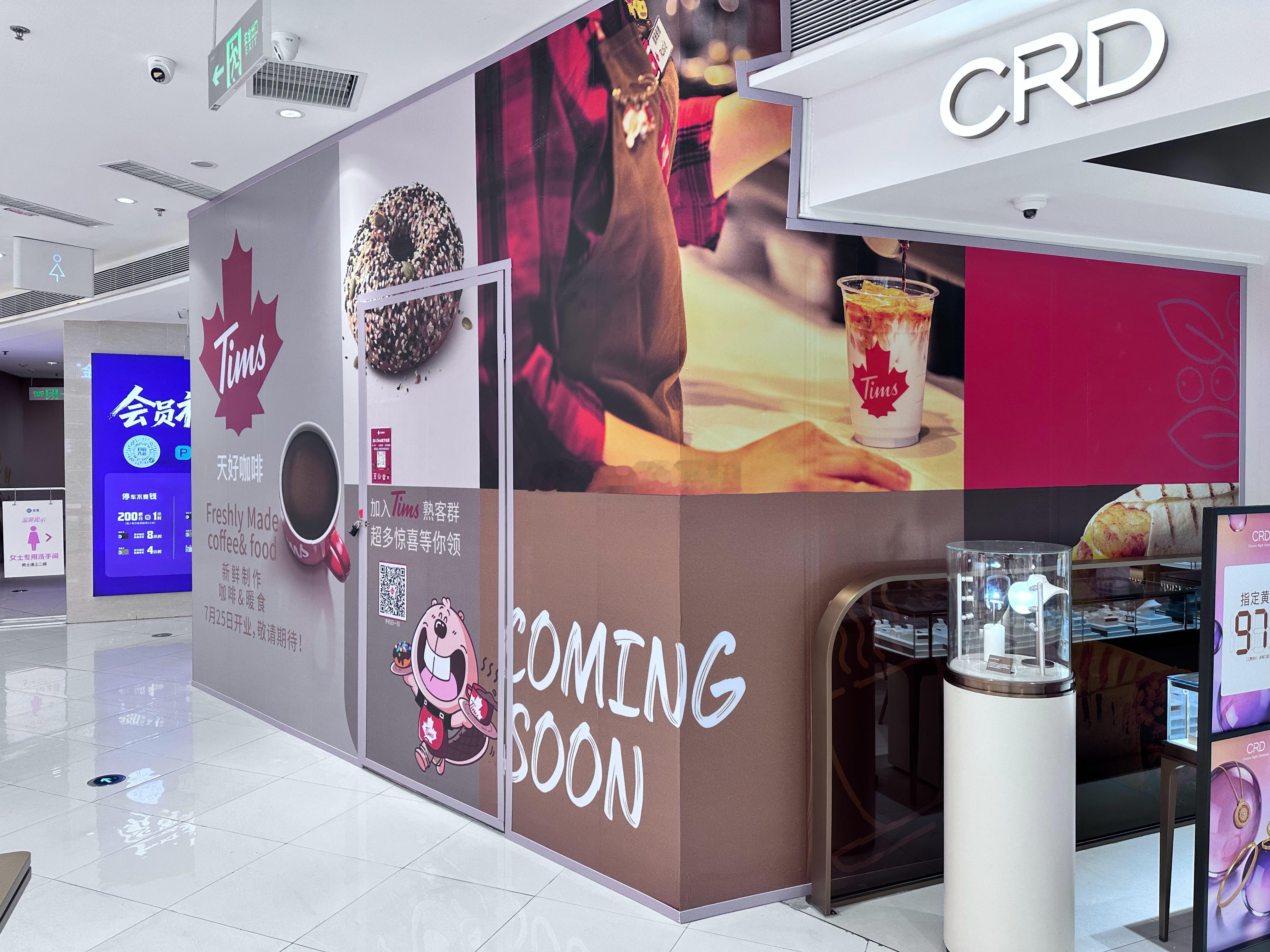 首批Tims唯一还在岗的门店 厦门·Tims天好咖啡(SM城市广场店)