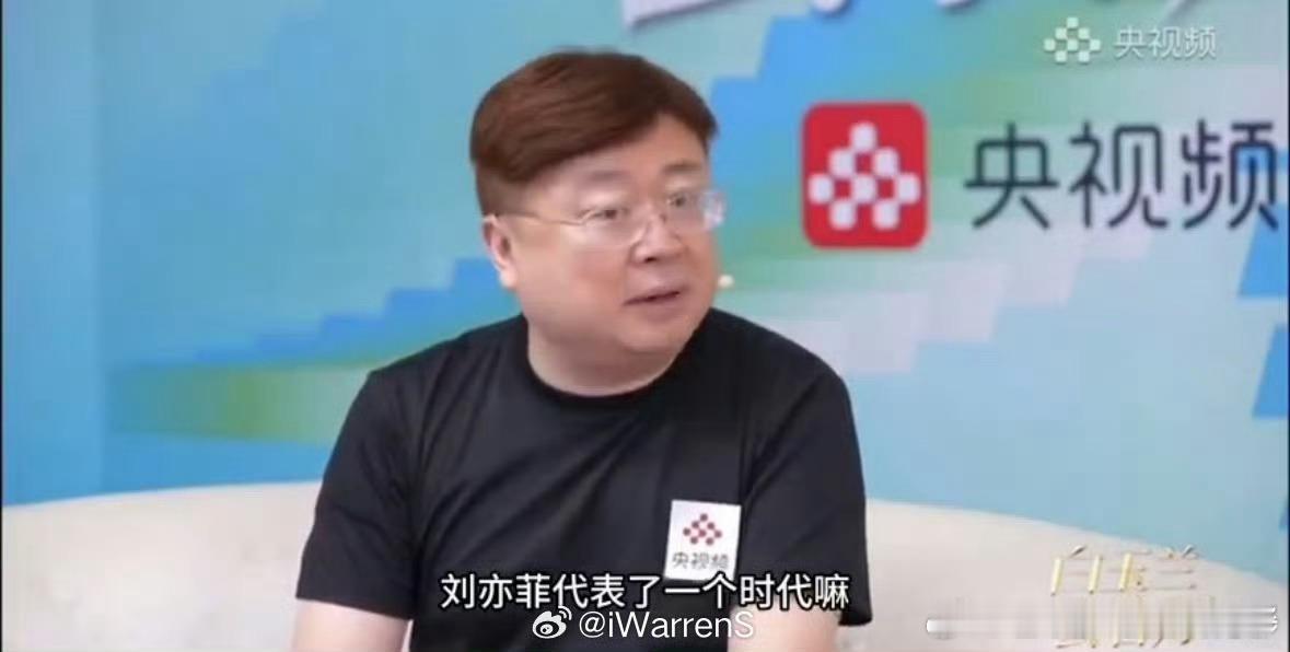 白玉兰评委说刘亦菲代表了一个时代 白玉兰评委说刘亦菲代表了一个时代没毛病啊 白玉