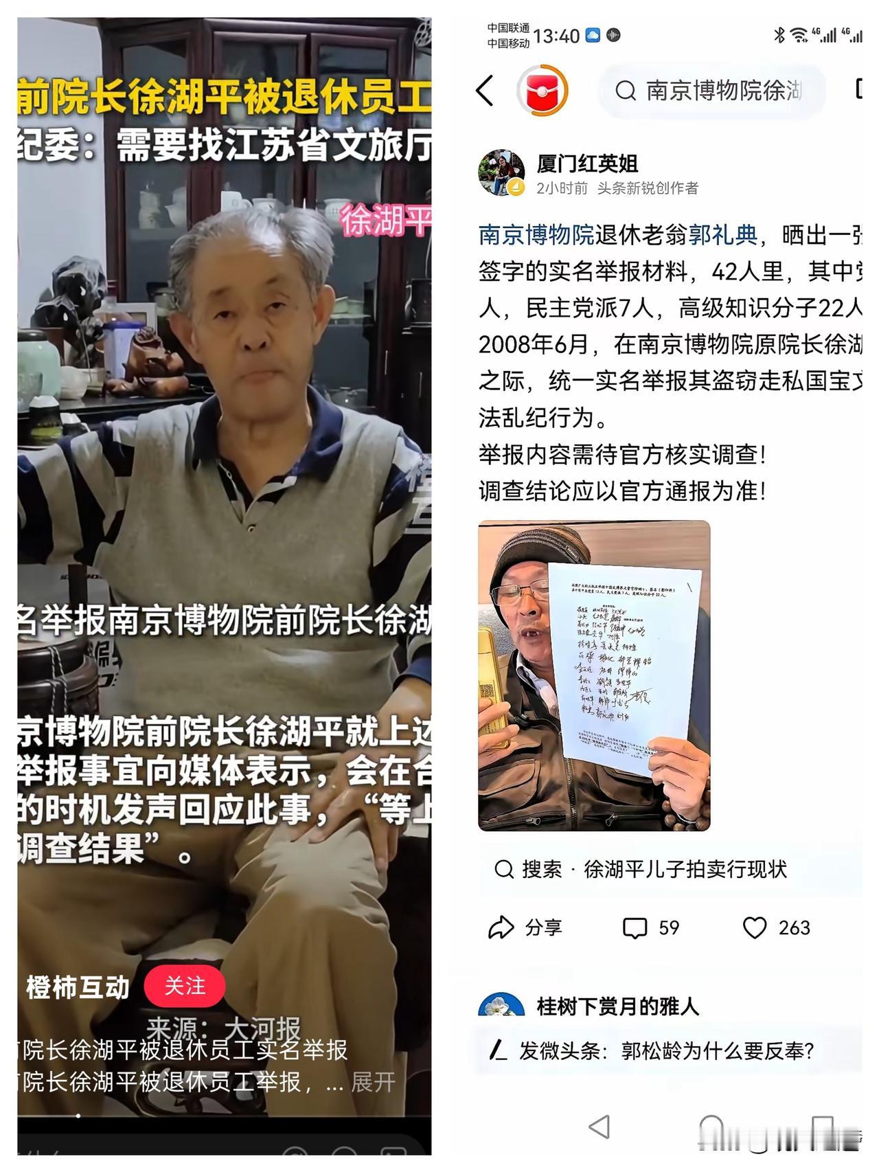 42人联名举报都压得住？文物圈这水比想象中还深！
 
家人们谁不惊掉下巴？南京博