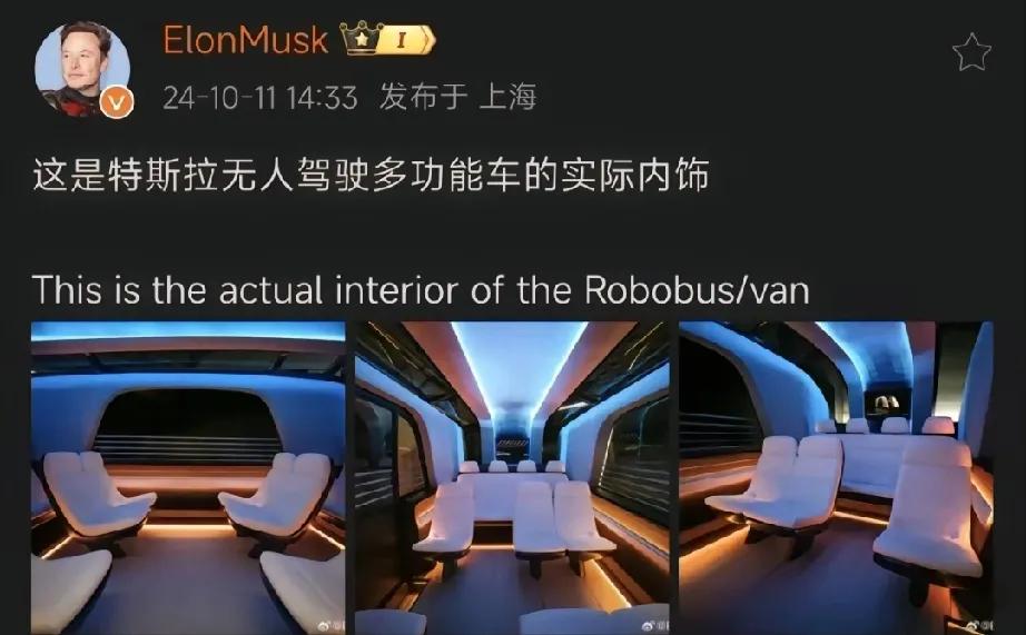 我看不起马斯克，IP在上海发这玩意什么意思？不就是个内饰好看点的公交车，我们无人