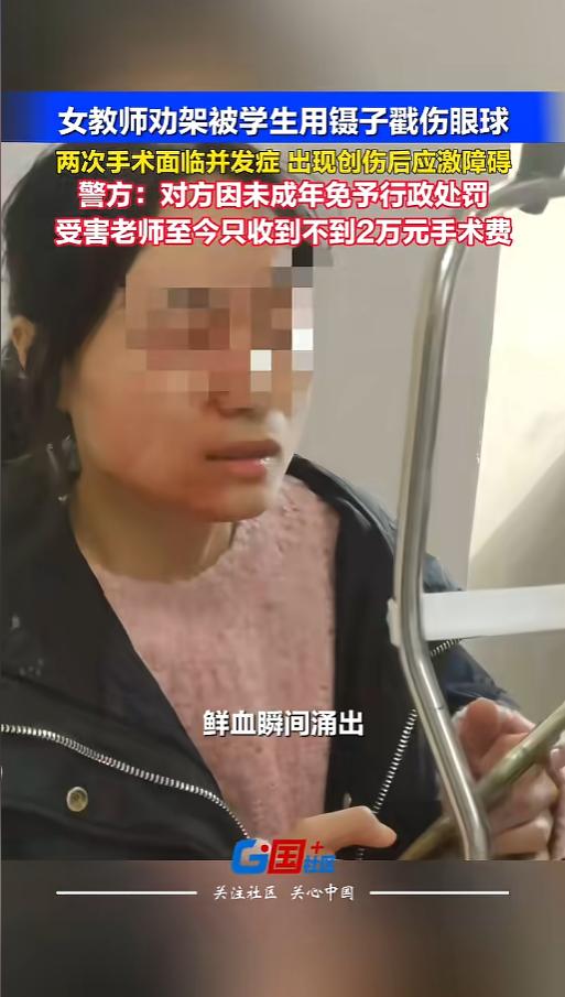 “老师也成高危行业了！”5月19日报道，浙江瑞安，一位女教师在课间劝阻学生打架时