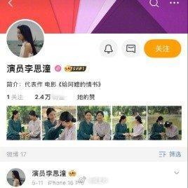 给阿嬷的情书女主一炮而红李思潼从金融学霸跨界影视圈 给阿嬷的情书女主官宣入行 