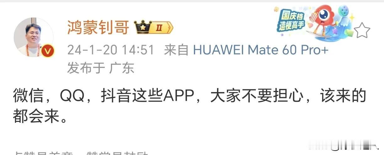 是的，慢是慢了点，都会有的。每次都能看到一些人在骂企鹅和字节，大可不必。若企鹅?