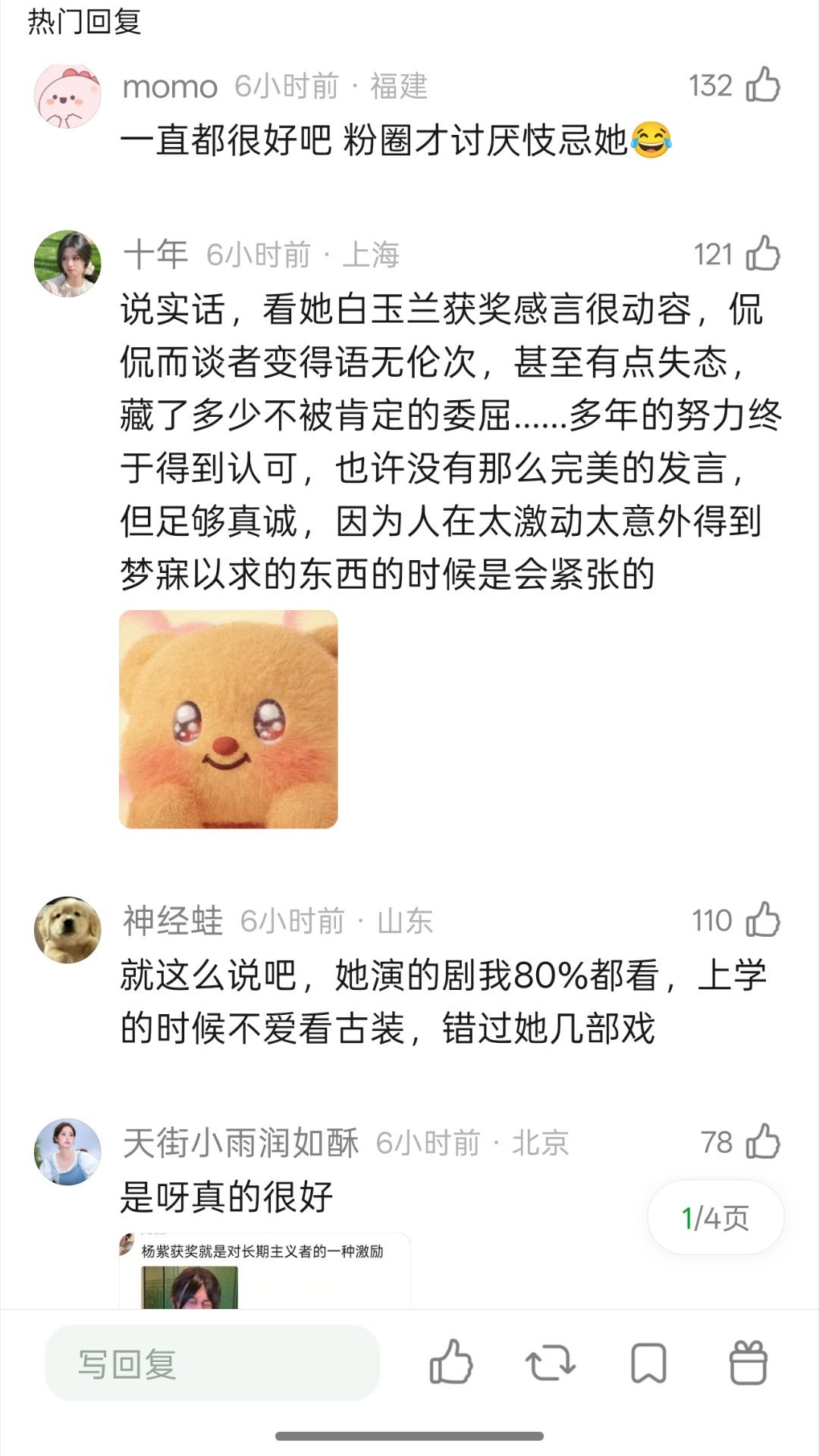爆剧多的演员路人缘自然好啊