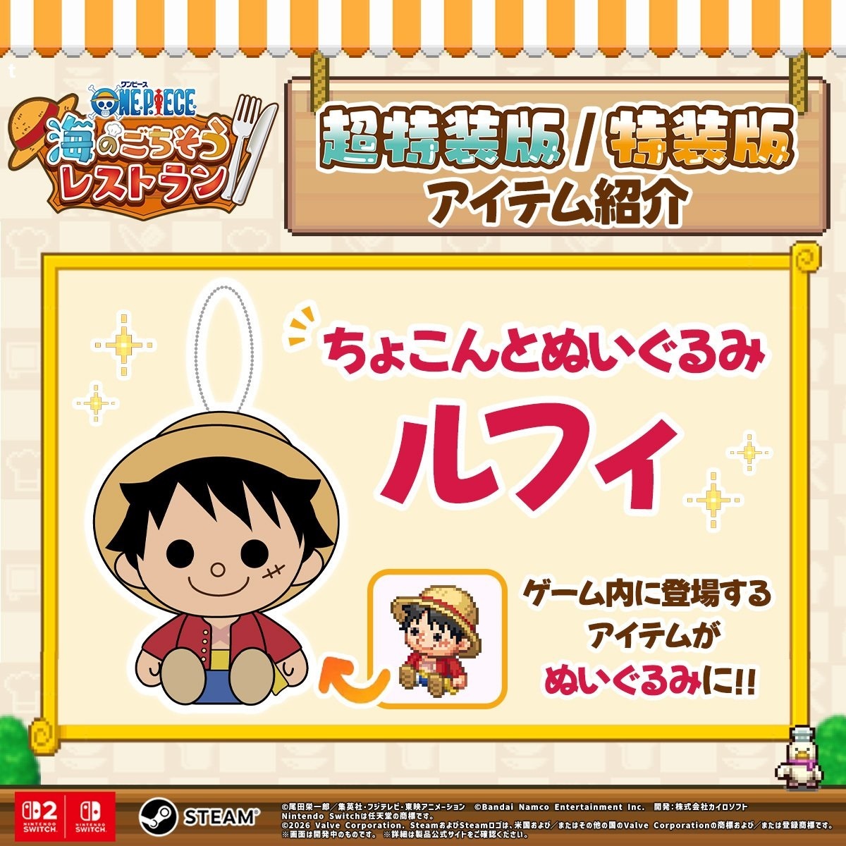 开罗游戏出品（NS/NS2/STEAM）海贼王最新像素风游戏《ONE PIECE