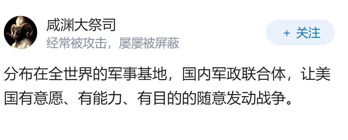 美国为什么可以随意发动战争？