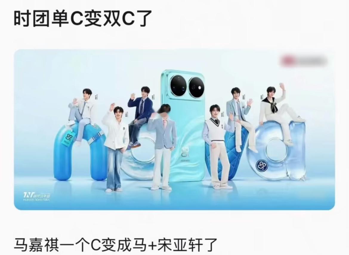 时代少年团单c变成双c 笑不活了，时代少年团直接从单C改成双C…以前牢牢焊死的中