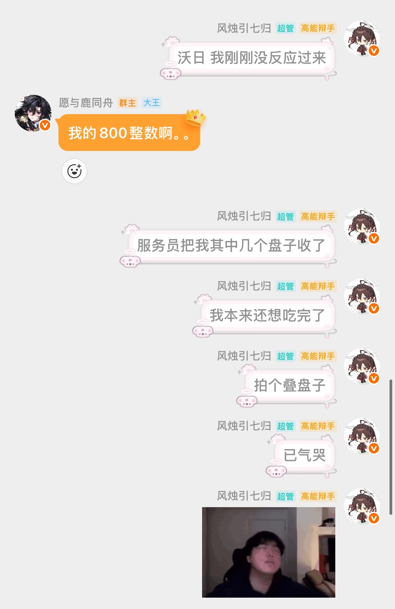 服务员你那么勤快干什么 